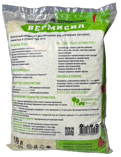 Вермикулит вспученный ВЕРМИСИЛ фракция 2 мм, 10 л